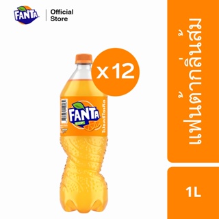 แฟนต้า น้ำอัดลม น้ำส้ม 1 ลิตร 12 ขวด Fanta Soft Drink Orange 1L Pack 12