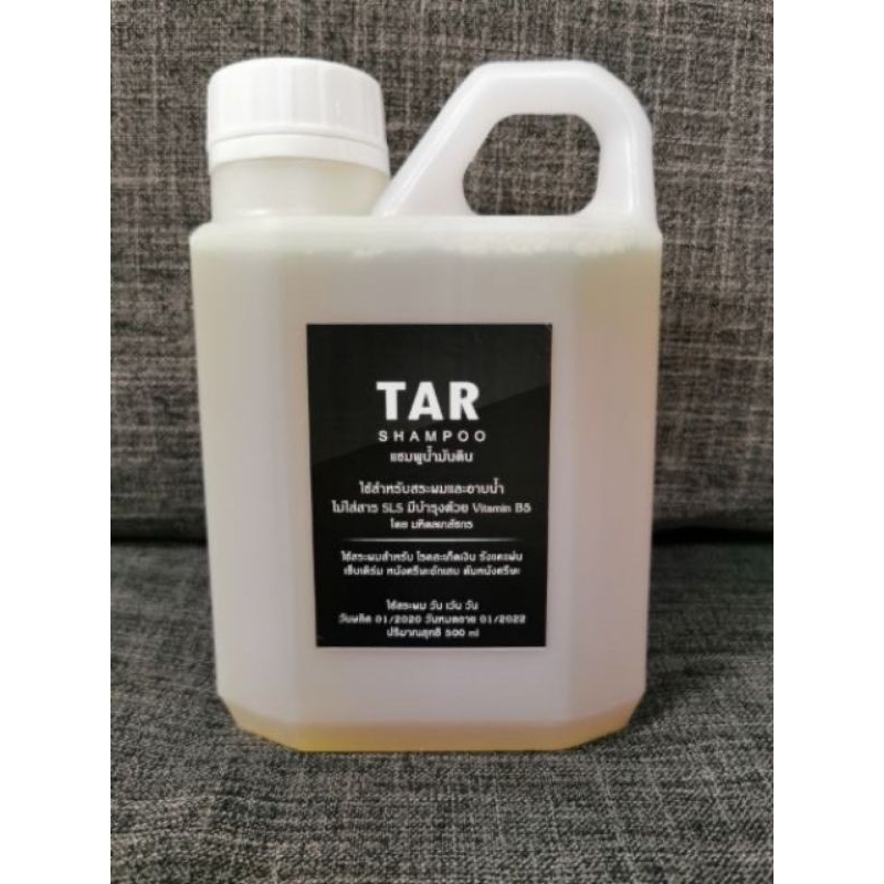 ขายดี!! TAR Shampoo 550 ml | Shopee Thailand