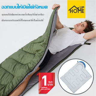 ภาพหน้าปกสินค้า[ลูกค้าใหม่ 1฿] ถุงนอน แบบพกพา ปิกนิก Sleeping bag ขนาดกระทัดรัด น้ำหนักเบา /HomeUP ที่เกี่ยวข้อง