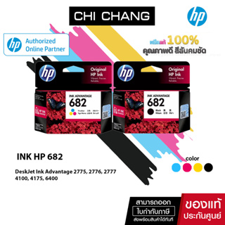 จัดส่งฟรี!! หมึกพิมพ์อิงค์เจ็ท HP Original Ink NO. 682 # 3YM77AA BLACK / 3YM76AA COLOU