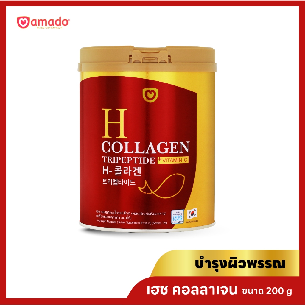 amado-h-collagen-อมาโด้-เอช-คอลลาเจน-1-กระป๋อง-200-กรัม