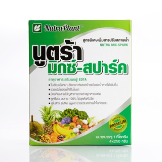 นูตร้า มิกซ์-สปาร์ค สารปรับสภาพน้ำ 12x4x250กรัม ( 1กิโล) /กล่อง