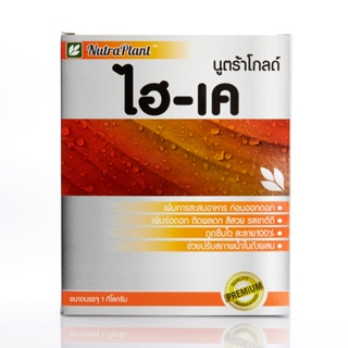 นูตร้าโกลด์(ไฮ-เค) ขนาด1กก. (12x1 ก.)