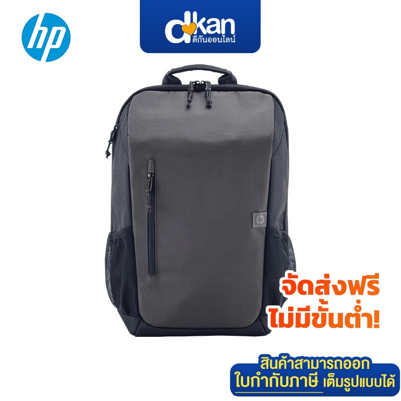 HP Travel 18L 15.6 IGR Laptop Backpack Shopee Thailand