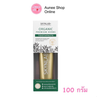 Skynlab ยาสีฟันสกินแลปสีทอง 100 / 160 กรัม ยาสีฟันออแกนิคพรีเมี่ยมเฮิร์บ  คุณภาพระดับพรีเมี่ยม 100 กรัม