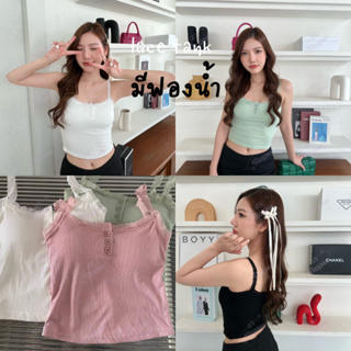 Lace Tank มีฟองน้ำ เสื้อสายเดี่ยวลูกไม้ (9062)