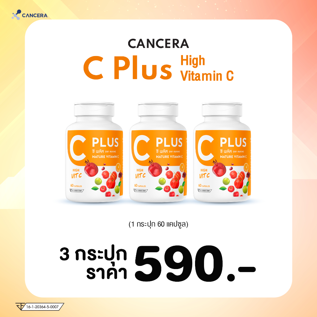 โปรโมชั่น-3กระปุก-ราคาพิเศษ-ซีพลัส-c-plus-nature-vitamin-c-ผลิตภัณฑ์เสริมอาหาร-วิตามินซี-500-mg-ขนาด-60-เเคปซูล