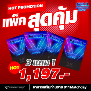 โปรสิงหาสุดฮ็อต🔥 3 กล่องเหลือเพียง 1000.-