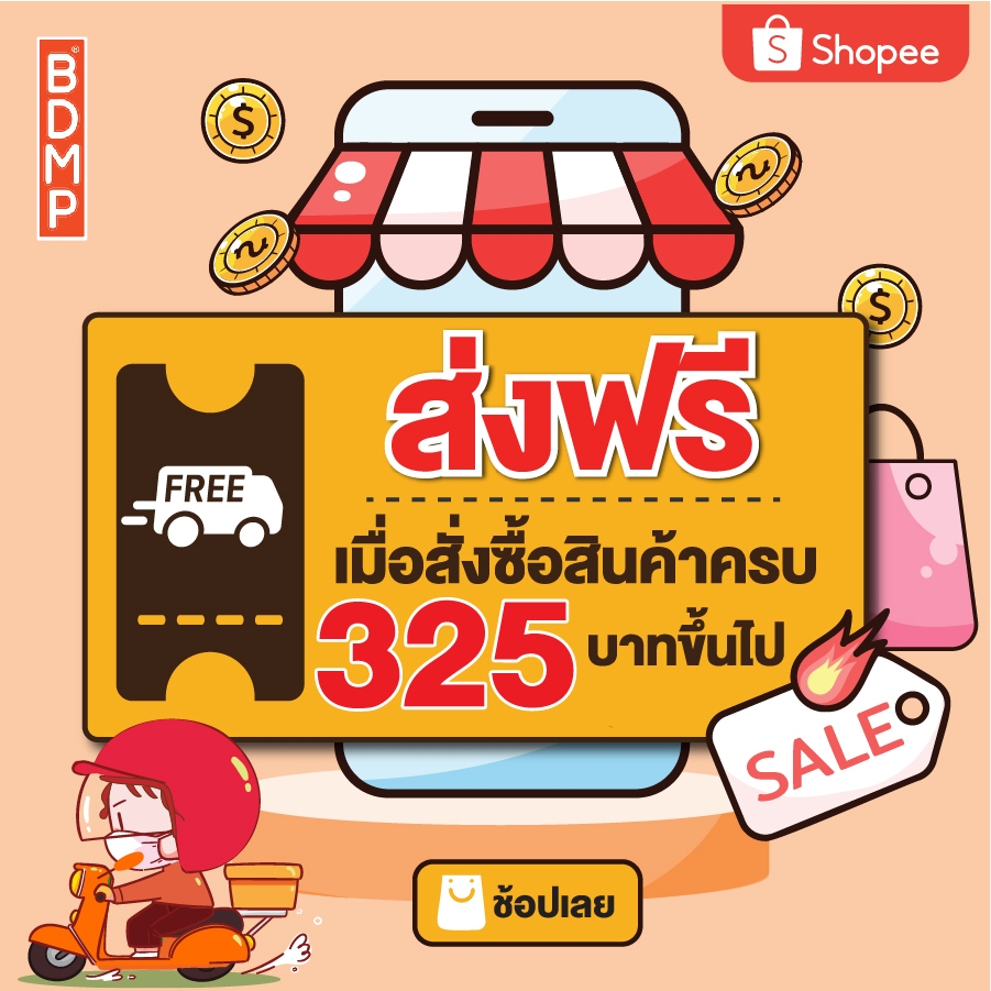 bdmp-ปลาริวกิว-น้ำหนัก-100-กรัม