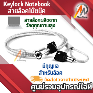 1 x 1.2M Computer Notebook Anti-Theft Security Key Cable Chain Lock Digital