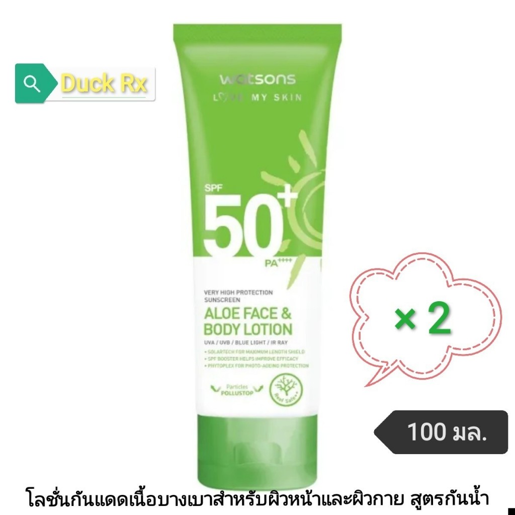 [Exp.01/2026] watsons Very High Protection Sunscreen Aloe Face & Body