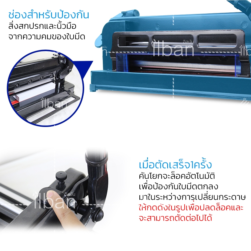 ilban-เครื่องตัดกระดาษมือโยก-ตั้งได้ถึงขนาดa3-ครั้งละ400แผ่น-ที่ตัดกระดาษ-รุ่น-957a3