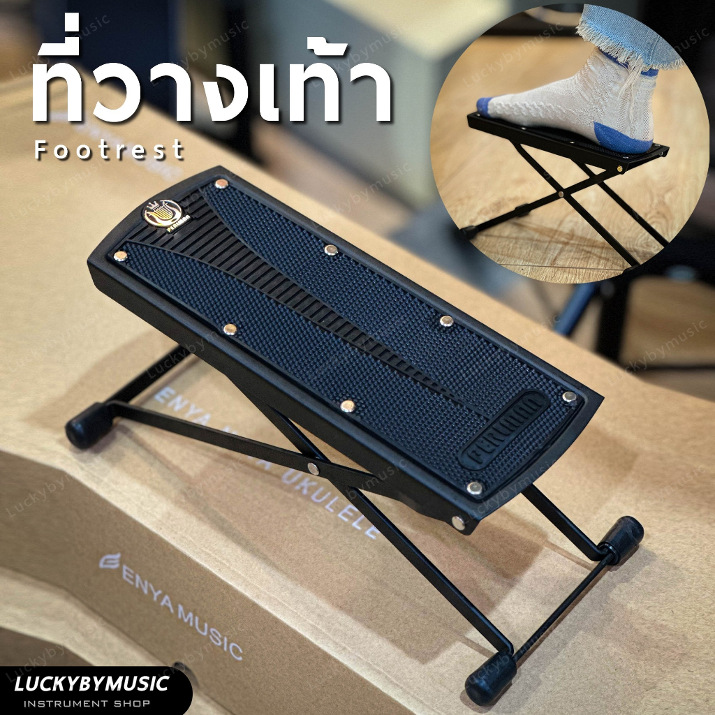 foot-stool-ที่วางเท้าเล่นกีตาร์-ปรับระดับได้-ที่วางเท้า-พื้นกันลื่น-สีดำ-ขนาดกระทัดรัด-วัสดุคุณภาพดี-แข็งแรง