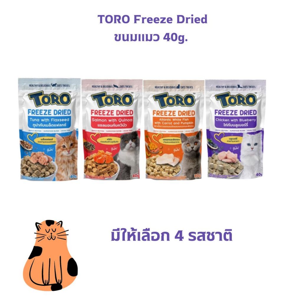 torotoroโทโร่-freeze-dried-ขนมแมวเพื่อสุขภาพ-40-กรัม-ผสมผลไม้