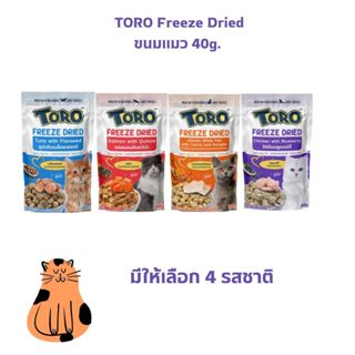 TOROTOROโทโร่ Freeze Dried ขนมแมวเพื่อสุขภาพ 40 กรัม ผสมผลไม้