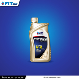 (โค้ดFIT1NOVลด45.-) น้ำมันเครื่อง(ขนาด1ลิตร) PTT Lubricants PERFORMA SYNTHETIC 5W-30, 5W-40, NGV 5W-40