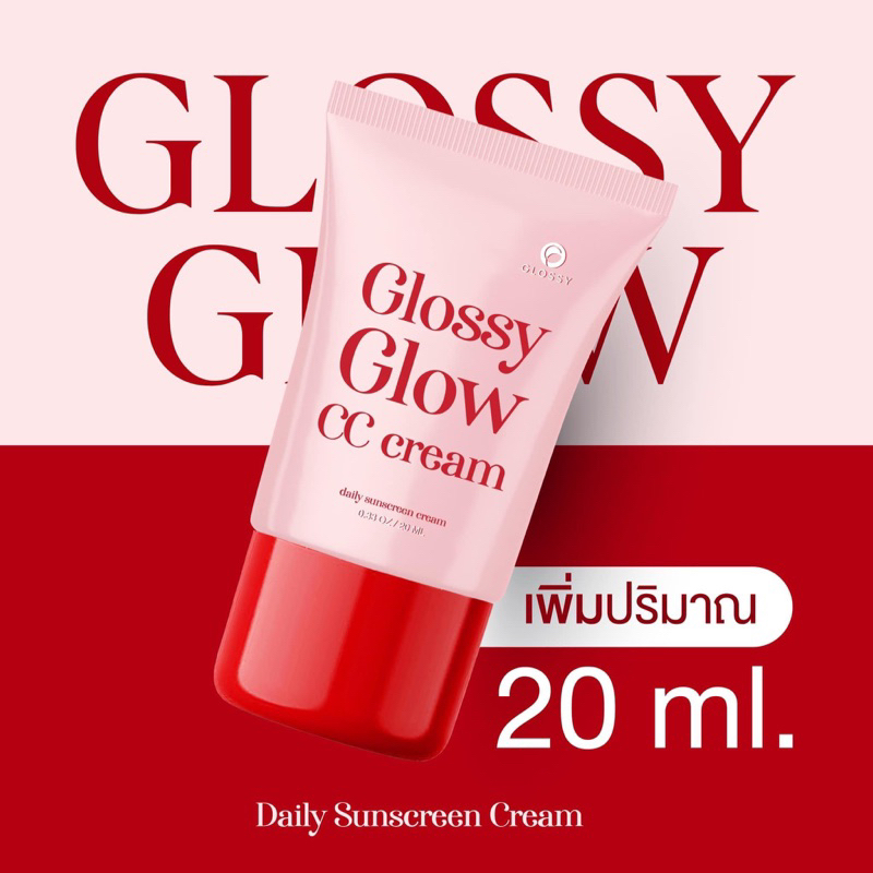 สั่งในไลฟ์สดลด50-พร้อมส่ง-กันแดดกลอสซี่โกลว์-20g-แพ็คเก็จใหม่-กันแดดหน้าผ่อง-spf50pa