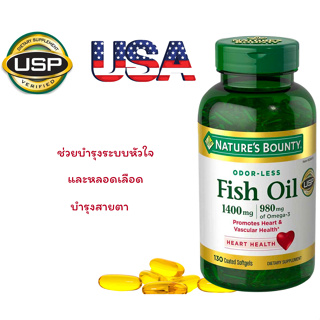 Exp:04/26 Nature’s Bounty Fish Oil, 1400mg, 980mg of Omega-3,มี130ซอฟเจล (ขวดเขียว)