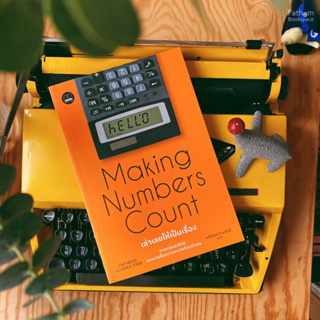 Fathom_ เล่าเลขให้เป็นเรื่อง (Making Numbers Count) / Chip Heath / Karla Starr / Bookscape