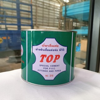 กาว PVC TOP 1000 กรัม ***สามารถออกใบกำกับภาษีได้***