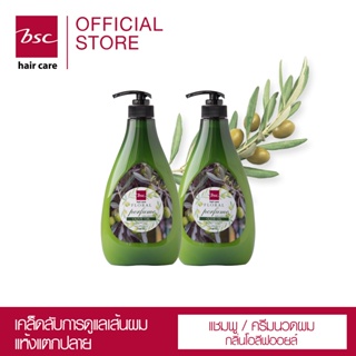 BSC HAIR CARE Floral Perfume Collection Omega Olive Oil 750 ml แชมพู ครีมนวดน้ำหอม สำหรับผมแห้งแตกปลาย