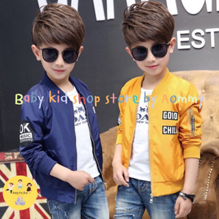 (พร้อมส่ง) เสื้อแจ็คเก็ตสุดเท่ห์ สำหรับเด็กเล็กเด็กโต