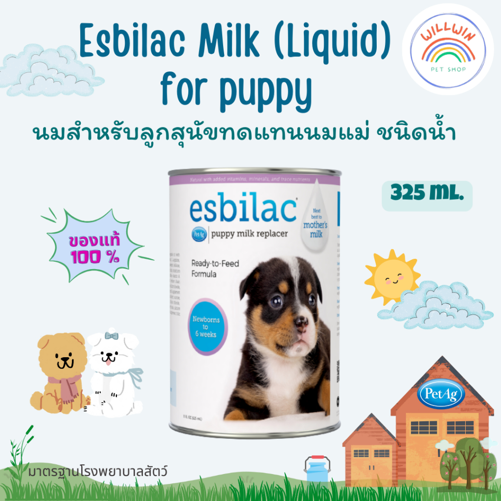 Esbilac Milk (Liquid) for puppy นมสำหรับลูกสุนัขทดแทนนมแม่แบบ ชนิดน้ำ