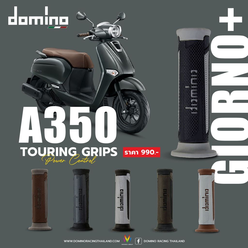 ปลอกแฮนด์-domino-a350-แท้-อิตาลี่-ใส่ได้ทุกรุ่น-ใส่ตุ้มปลายแฮนด์ได้