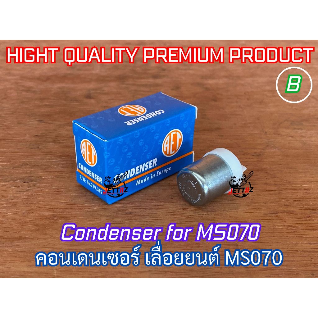 ทองขาว 070 คอนเดนเซอร์ 070 เลื่อยยนต์ MS070 Point Set CONDENSER AET ...