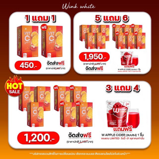 [📍ลดในไลฟ์50%] WINK WHITE Vit-C lycopene ส่งฟรี‼️ของแท้💯% วิ้งไวท์ วิตามินซี ไลโคปีน