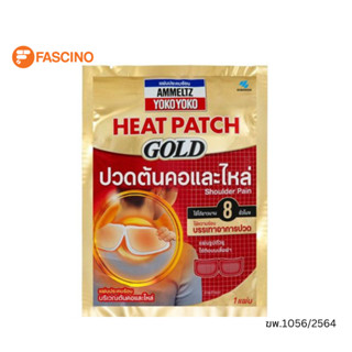 Ammeltz Heat Patch Gold Shoulder pain แผ่นประคบร้อน สำหรับปวดคอและไหล่