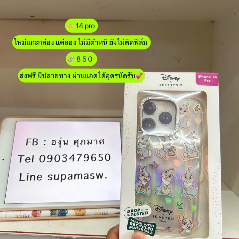 skinny dip case 14 pro Shopee Thailand