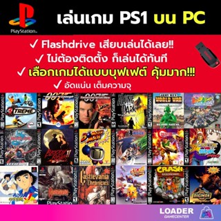 ช้อป เกมออนไลน์ ราคาสุดคุ้ม ได้ง่าย ๆ | Shopee Thailand