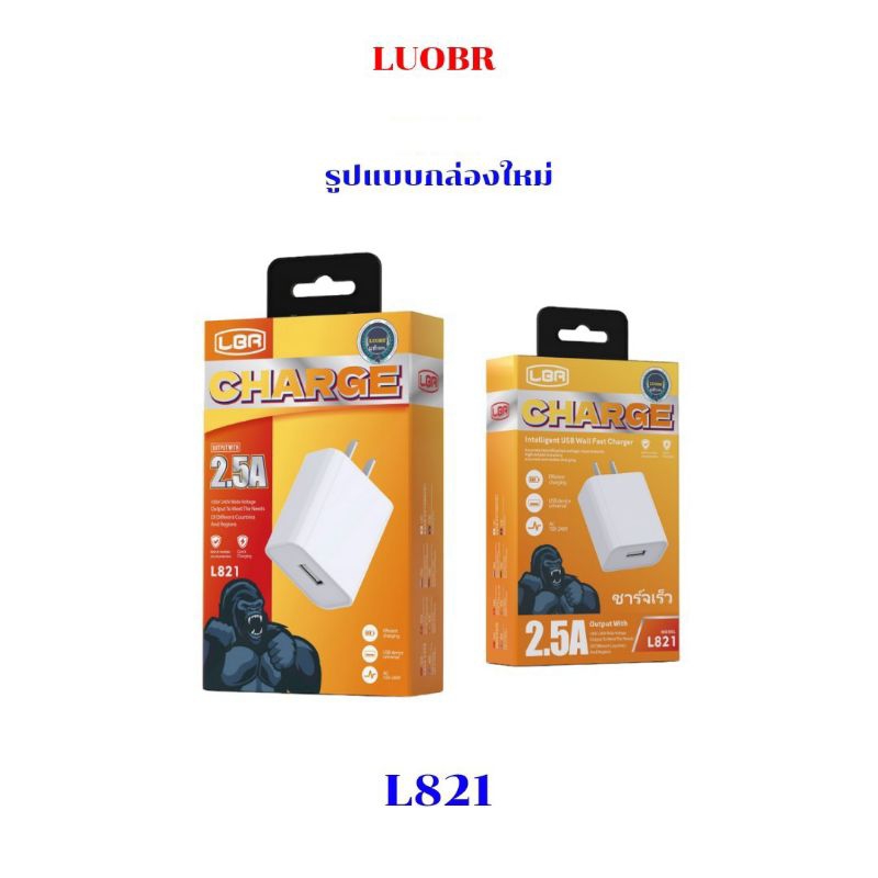 ร้านใหม่ ส่งเร็วจากไทย หัวชาร์จ ชาร์จเร็ว รุ่น LBR L821 สินค้าคุณภาพ ...