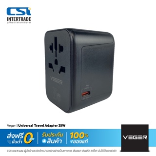 Veger หัวแปลงปลั๊กไฟ Universal Travel Adapter 2500W รองรับการใช้งานในไทยและกว่า 150 ประเทศทั่วโลก - VA-INT03-BLK