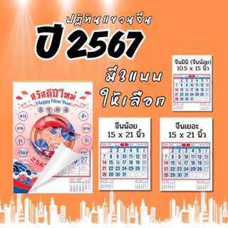 Abiz ปฏิทิน  ปฏิทินจีน 2024 ปฏิทินเเขวนจีน  ปฏิทินจีน 2567 ปฏิทินแขวน 2567 ปฏิทินแขวนจีน ปฎิทินจีน ปฏิทินติดผนัง