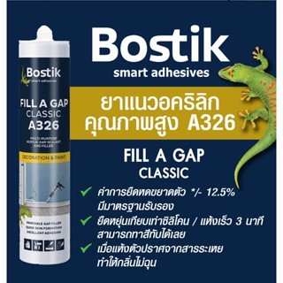 Bostik A326 บอสติค ยาแนวอะคริลิค ยืดหยุ่นสูง Fill A Gap