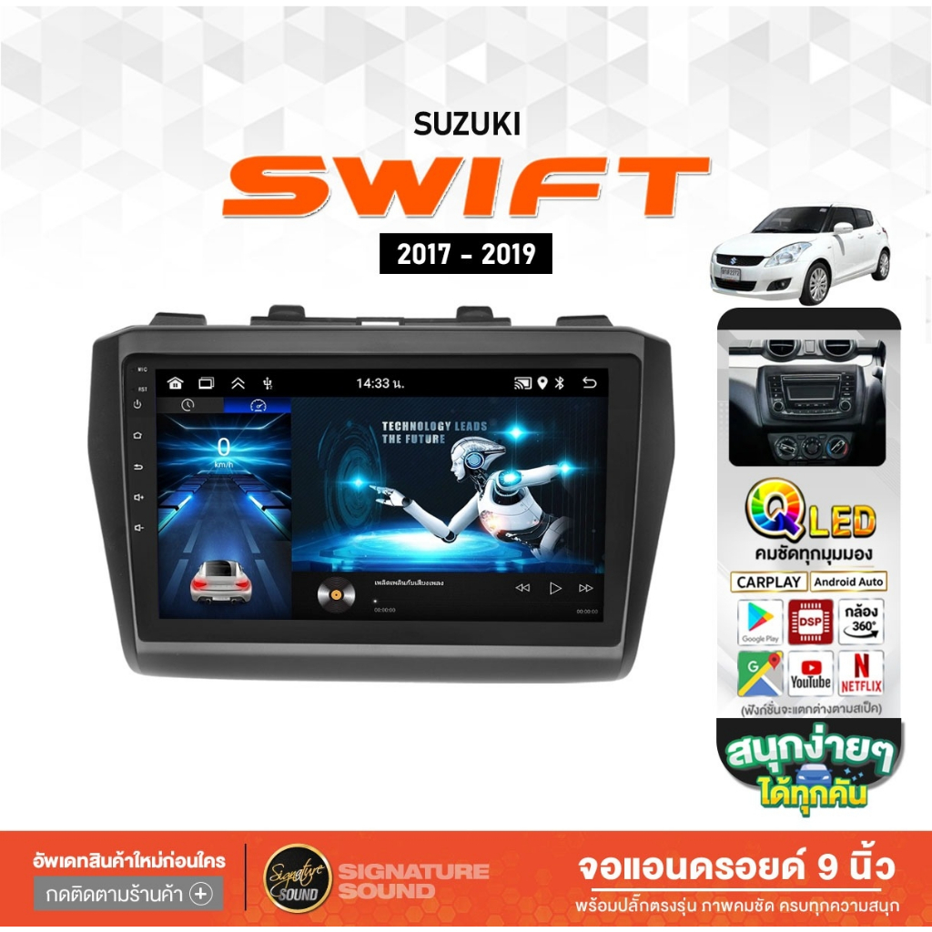 รถ swift ราคาพิเศษ ซื้อออนไลน์ที่ Shopee ส่งฟรี*ทั่วไทย!  อุปกรณ์ภายในรถยนต์ ยานยนต์