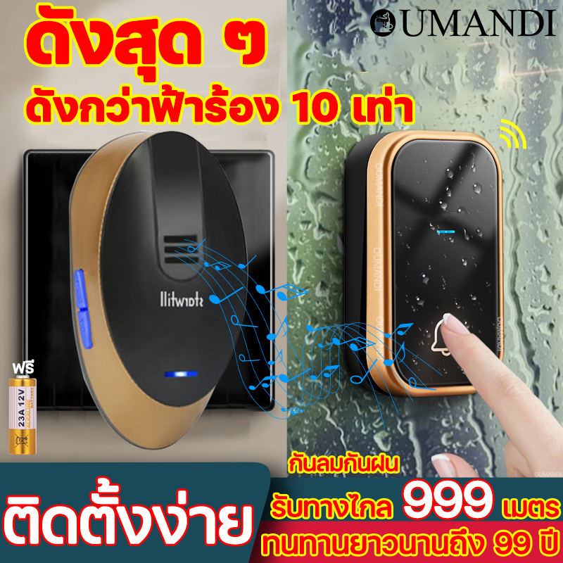 ไซโก้ เยอรมัน 99 ปีไม่เสีย STARWILLกริ่งกดไร้สาย ห่างไป500เมตรกันฝน ...