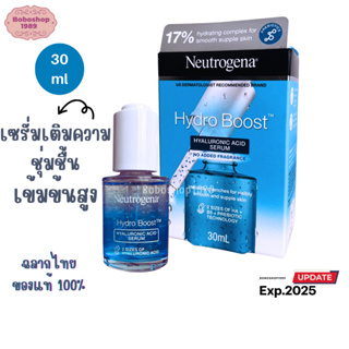 นูโทร จีน่า Neutrogena Hydro Boost Hyaluronic Acid Serum 30g เซรั่มเติมความชุ่มชื้นที่เข้มข้นสูง ไฮโดรบูส