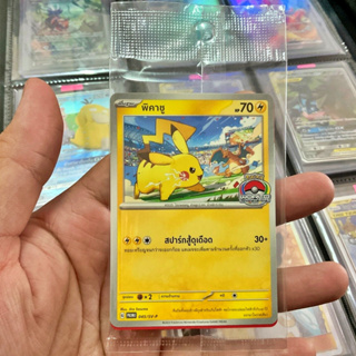 พิคาชู Promo 045/SV-P งาน World Championships 2023 การ์ดโปเกมอน ภาษาไทย Pokemon Card Thai Thailand ของแท้