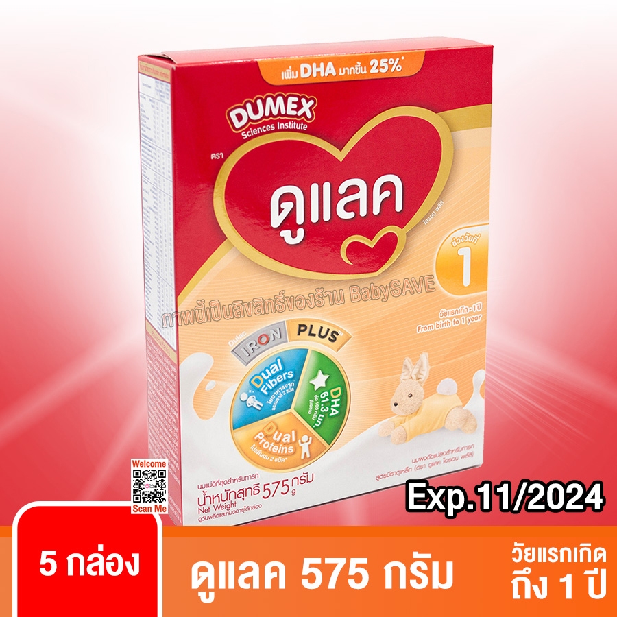 dulac-ดูแลค-ขนาด-575-ก-จำนวน-5-กล่อง