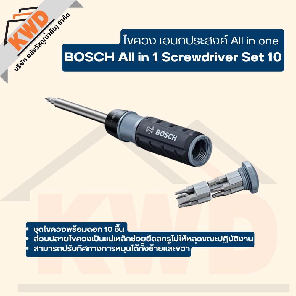ไขควงเอนกประสงค์ All in one BOSCH All in 1 Screwdriver Set 10ชิ้น/ชุด ...