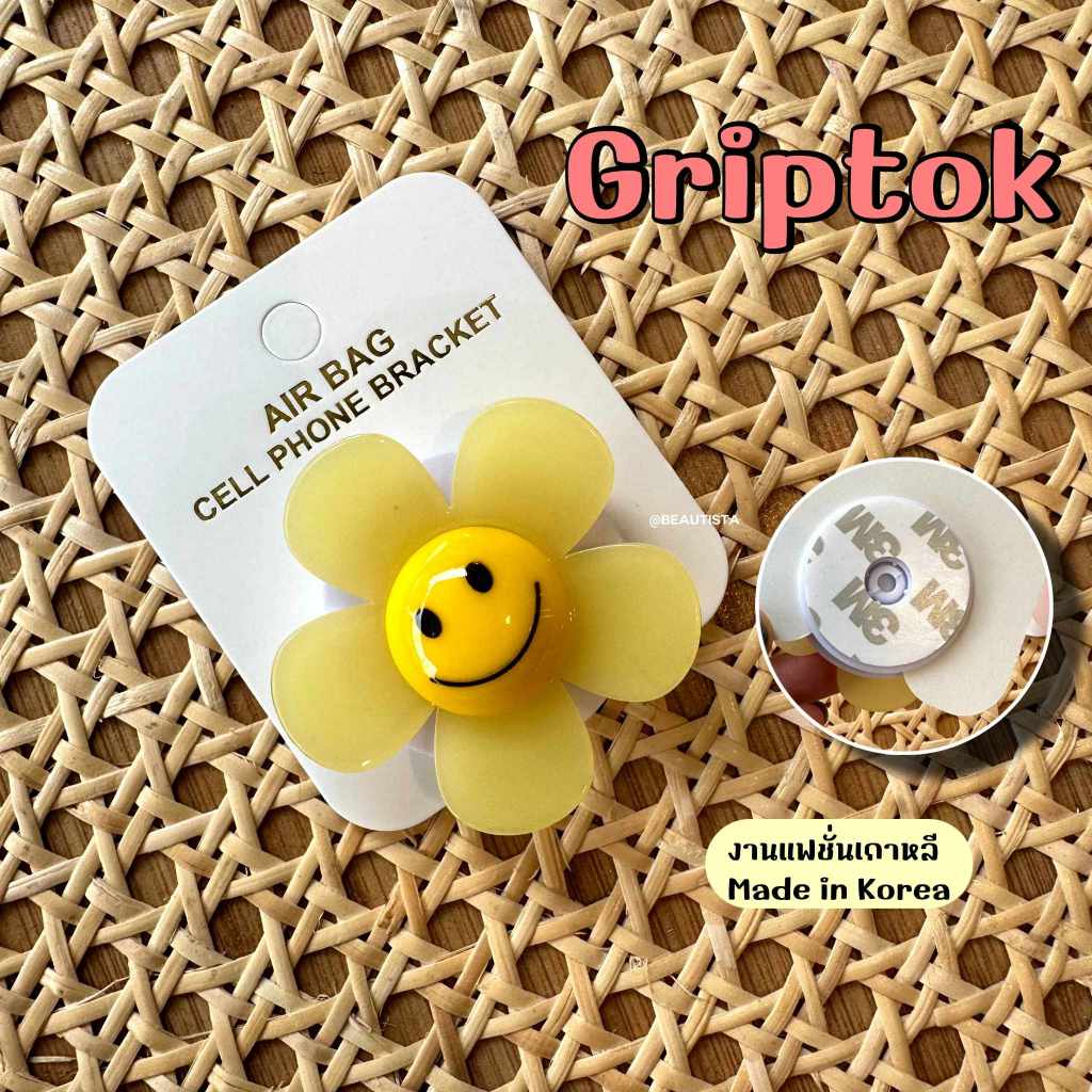 พร้อมส่ง-griptok-gibbitz-เดซี่งานแฟชั่นเกาหลี-made-in-korea