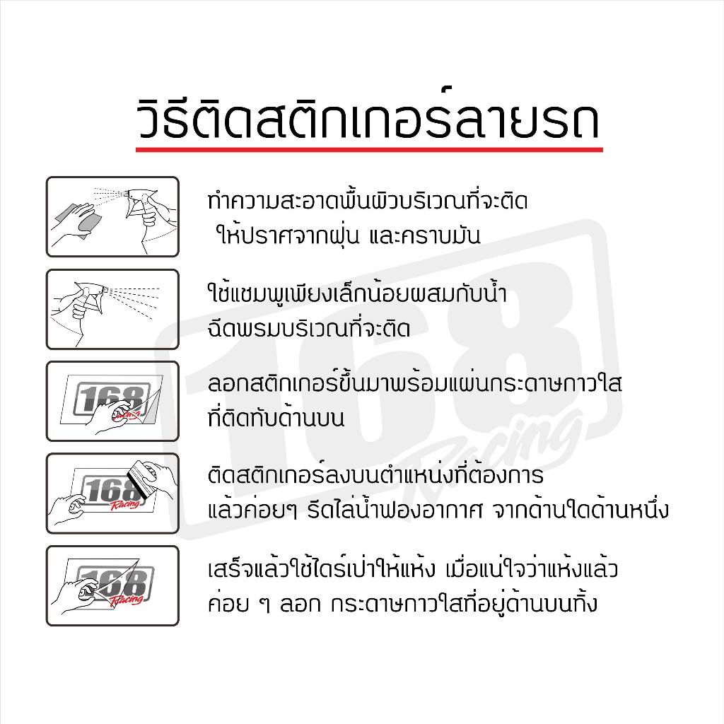 สติกเกอร์สะท้อนแสงแต่งรถ-งานตัด