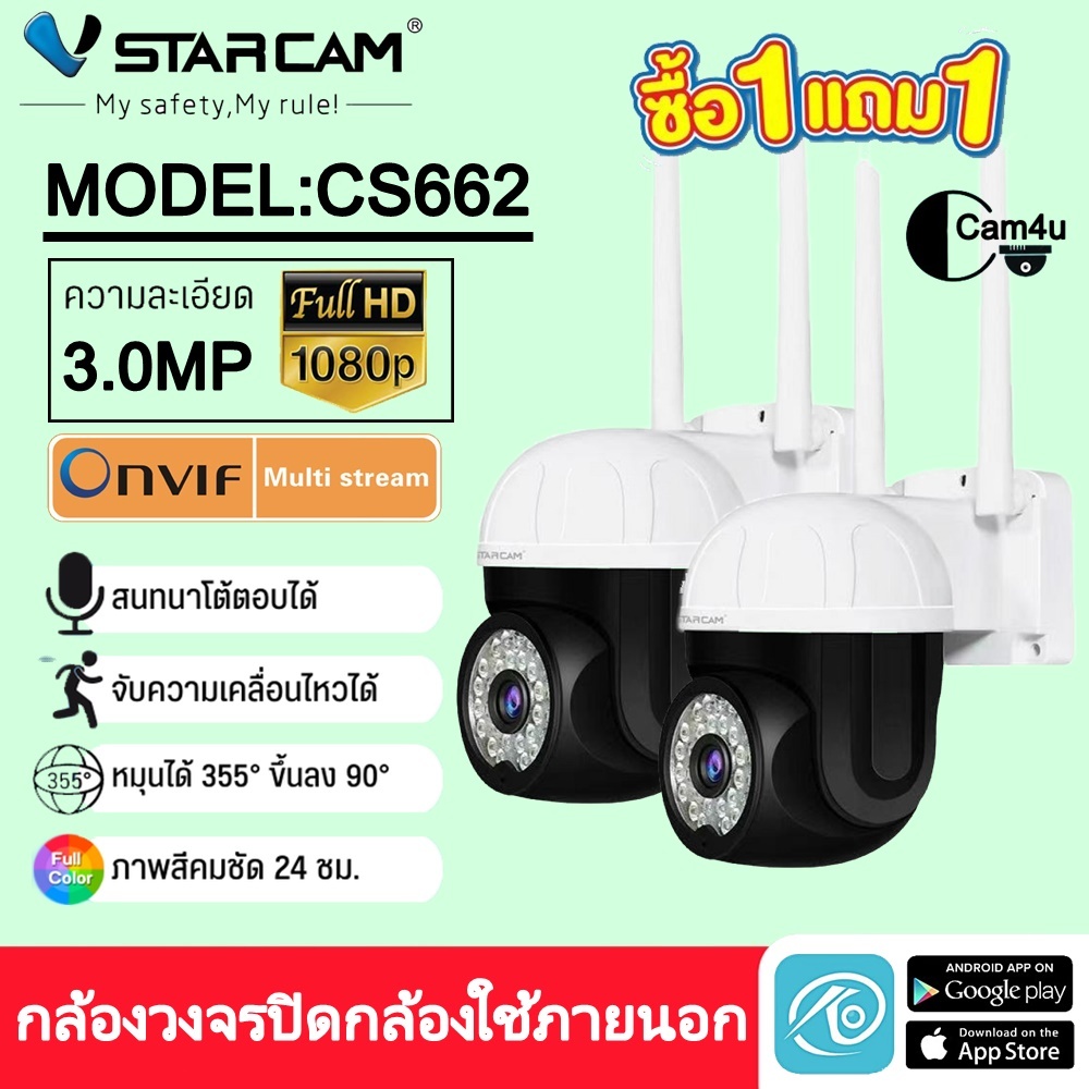 vstarcam-กล้องวงจรปิดกล้องใช้ภายนอก-รุ่นcs662-ความละเอียด3ล้านพิกเซล-มีaiสัญญาณเตือนภัย-พูดโต้ตอบได้-ไวไฟในตัว