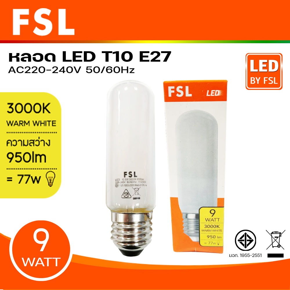 FSL หลอดไฟ LED 9W 950 lm แสงวอร์มไวท์ แสงสีเหลือง รุ่น FST112-9W ...
