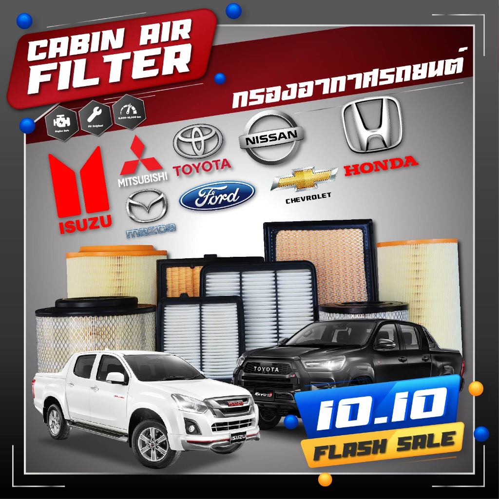 ไส้กรองอากาศ-กรองอากาศ-กรองเปลือย-toyota-vigo-fortuner-วีโก้-2-5-3-0-และ-ฟอร์จูนเนอร์-2003-2015