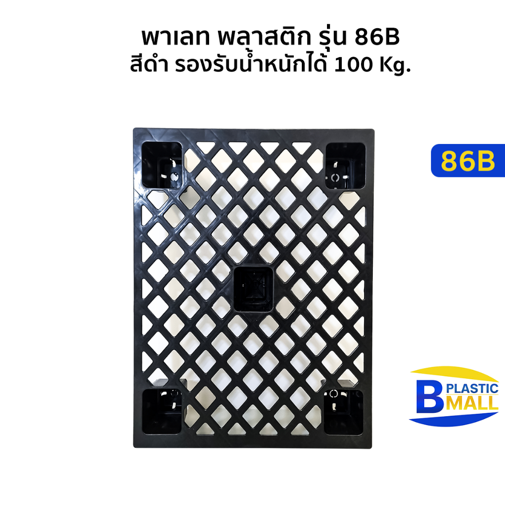 luckyware-พาเลท-พลาสติก-pallet-plastic-รุ่น-86b-สีดำ-รองรับน้ำหนักได้-100-kg