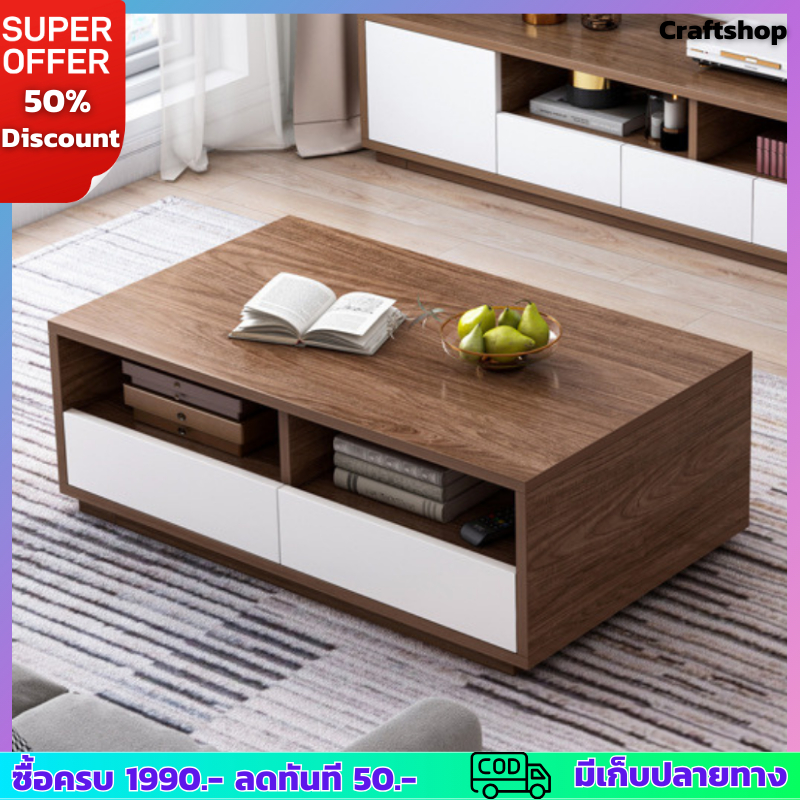 coffee-table-โต๊ะกลางโซฟาสไตล์โมเดิร์น-พร้อมลิ้นชักเก็บของ-สำหรับห้องนั่งเล่น-อเนคประสงค์-แข็งแรง-ประหยัดพื้นที่